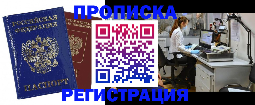 прописка регистрация в Петухово