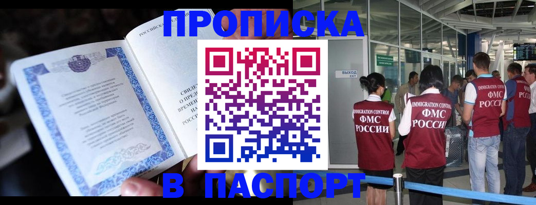 временная регистрация поиск в Петухово
