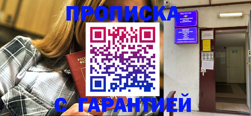 временная регистрация в Петухово