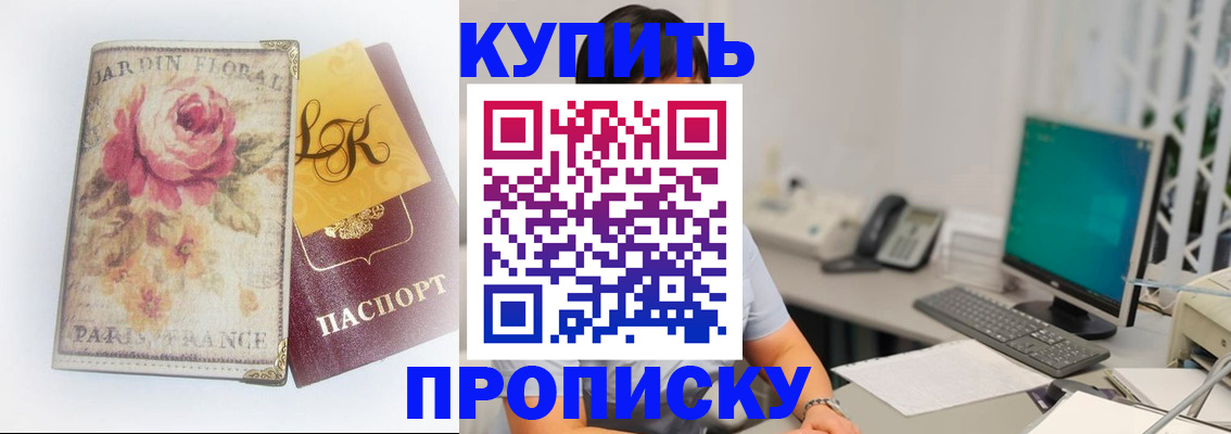 временная регистрация для всех в Петухово