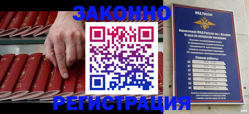 временная регистрация 2025 в Петухово