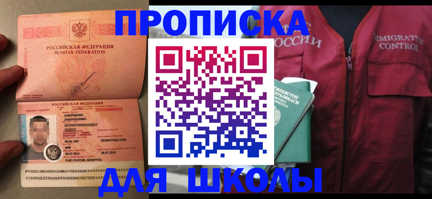 прописка штамп в Петухово