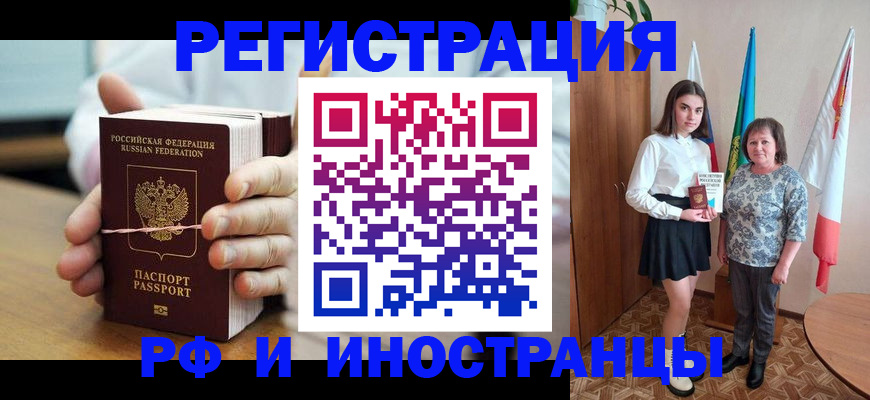 прописка законно в Петухово