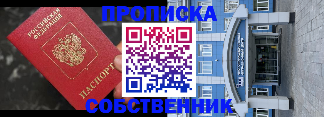 прописка регистрация в Петухово